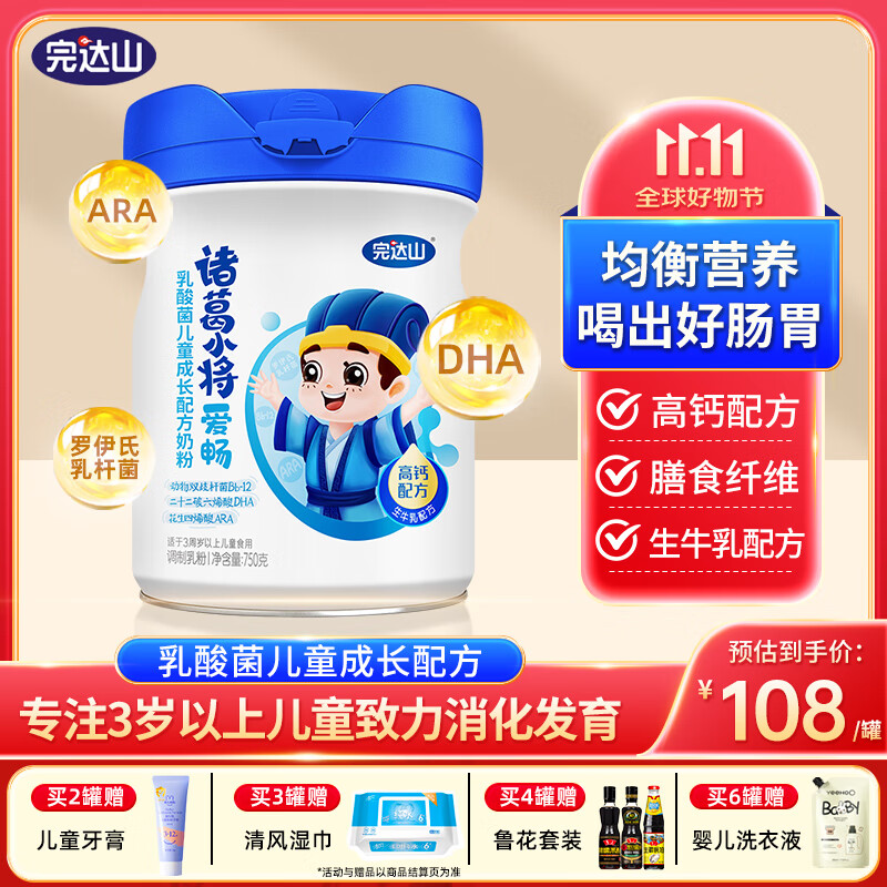 完达山 诸葛小将系列 乳酸菌儿童奶粉 国产版 4段 800g ￥108