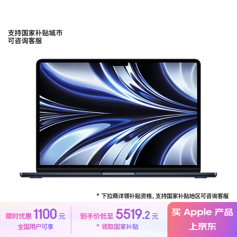 苹果 Apple AI笔记本/2022 MacBook Air 13.6英寸 M2 (8+8核) 16G 256G午夜色电脑 MC7X4CH/A 