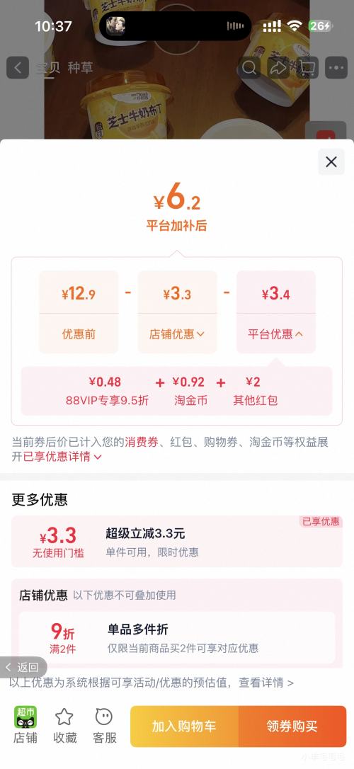 巧妈妈 芝士牛奶布丁 原味 50g*3杯 5.53元+0.92元淘金币 - 线报酷 巧妈妈 芝士牛奶布丁 原味 50g*3杯 5.53元+0.92元淘金币 - 线报酷