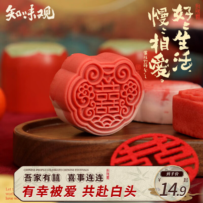 知味观 糕点心 锦绣喜饼零食100g 9.94元（需用券）