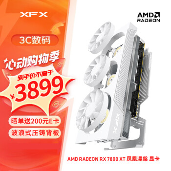 XFX 讯景 AMD RADEON RX 7800 XT 凤凰涅槃 16GB 白色 电竞游戏独立显卡 ￥3888.25