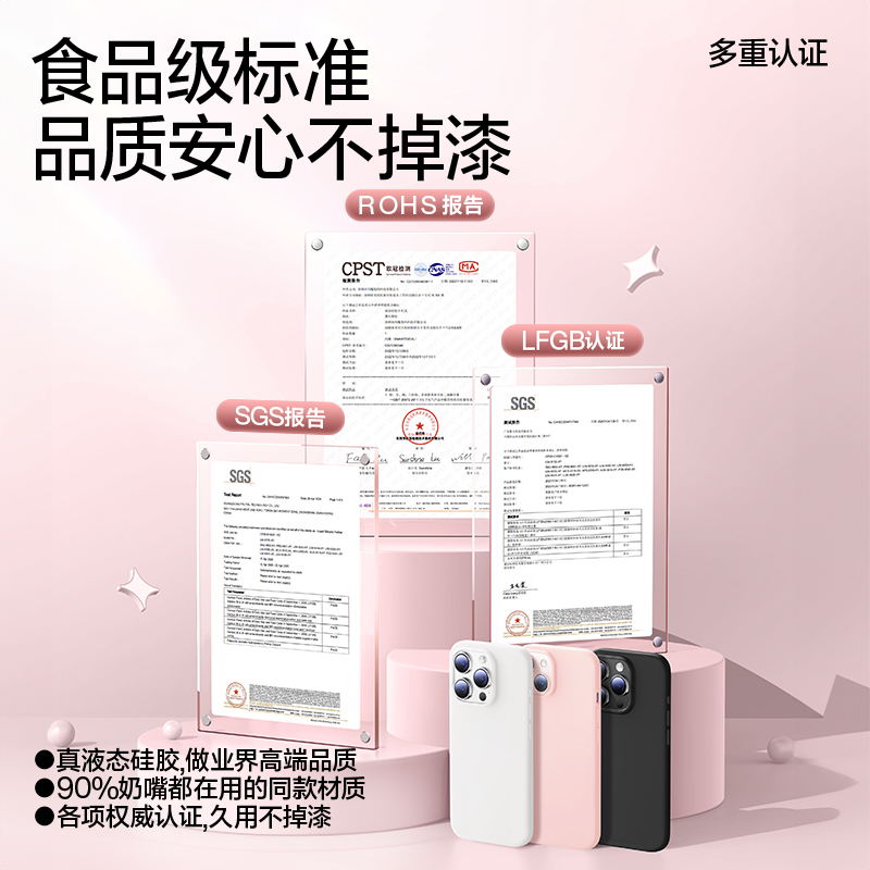 88VIP：SMARTDEVIL 闪魔 适用苹果15手机壳iPhone15ProMax液态硅胶15Pro防摔14保护套 9.