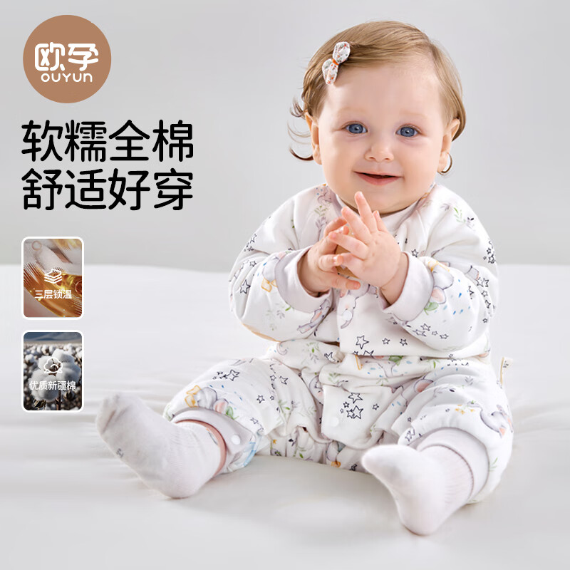 PLUS会员：OUYUN 欧孕 婴儿纯棉哈衣套装 32.1元（需买2件，共64.2元，双重优惠
