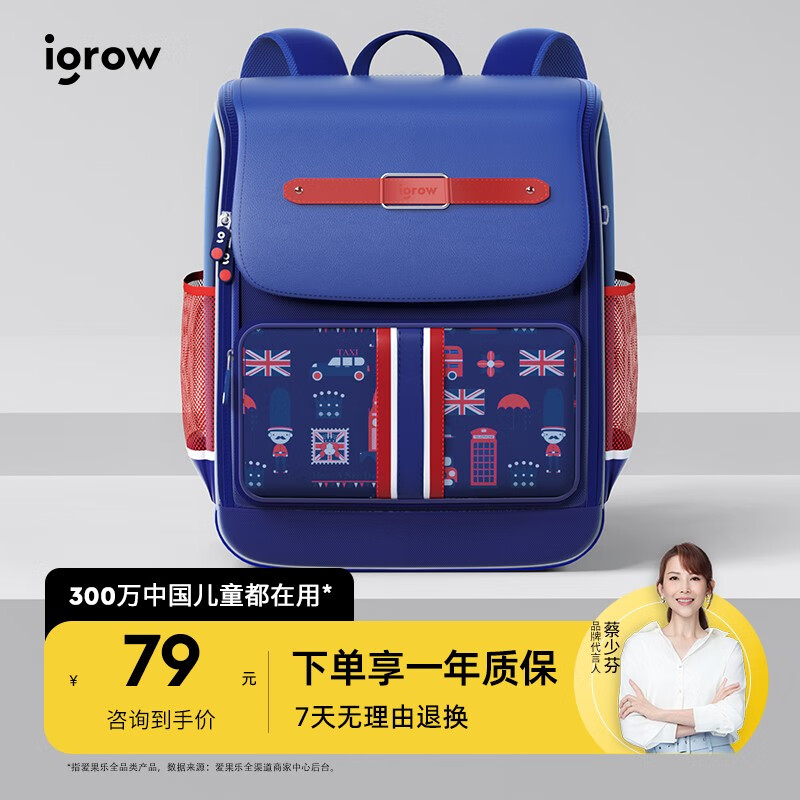 爱果乐 小书包 湖茵蓝 大号约800g 59元