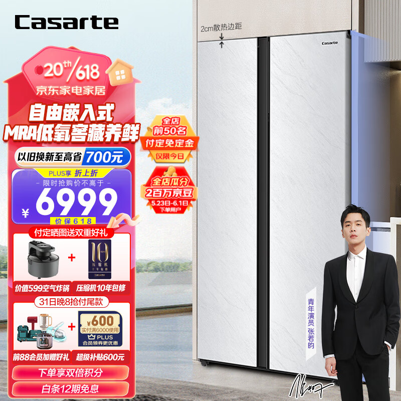 plus会员以旧换新casarte卡萨帝原石系列bcd542wgcssm9wyu1风冷对开门