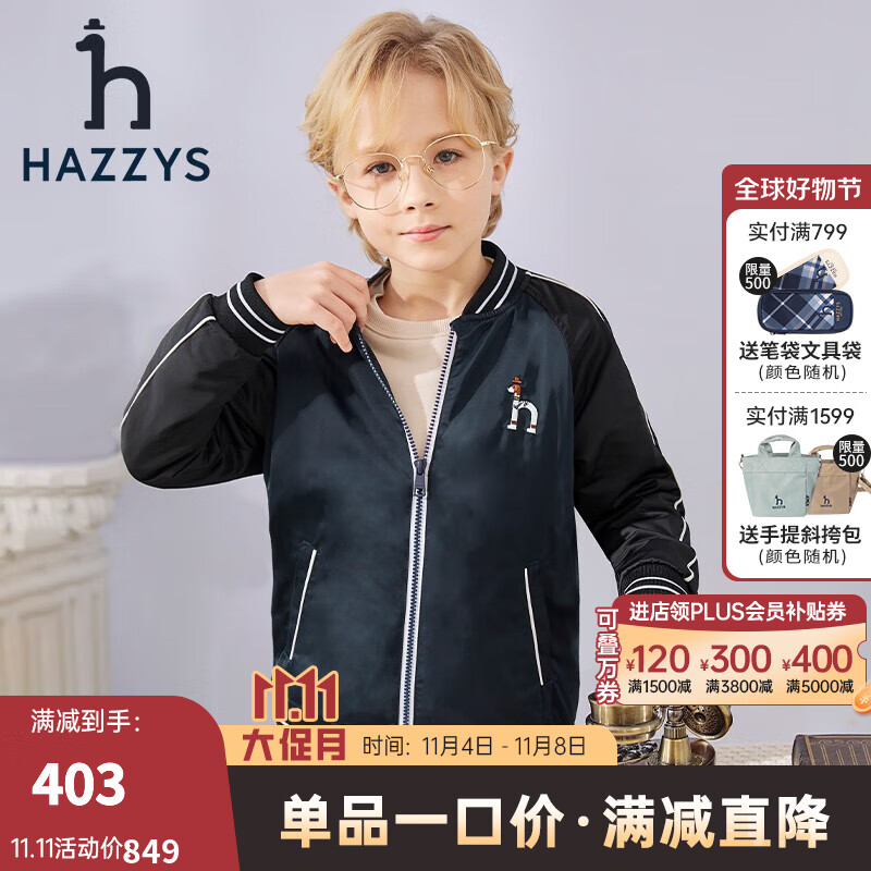 HAZZYS 哈吉斯 童装男童春外套藏蓝 130 259元（需用券）