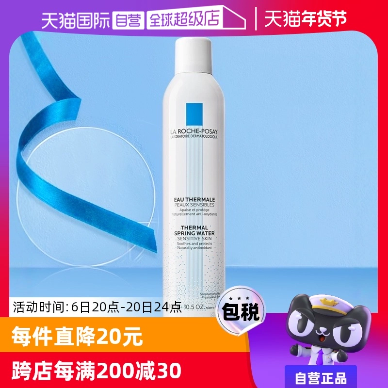 【自营】效期至25年10月】理肤泉爽肤水大喷300ml 舒缓柔肤水喷雾 ￥79