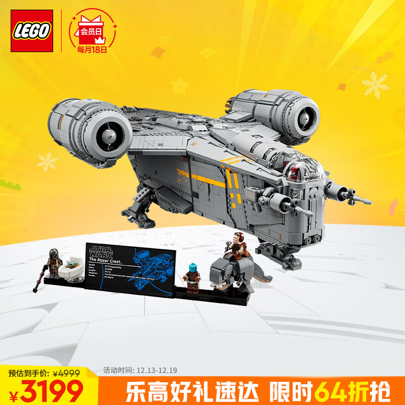 LEGO 乐高 UCS级 剃刀冠号 75331 拼插积木（颗粒数约6187块） 3199元