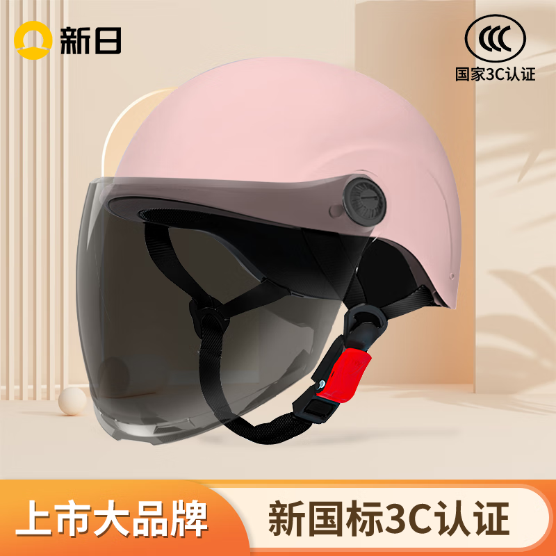 有券的上：SUNRA 头盔 樱花粉 【防晒长镜】 23.9元（双重优惠）