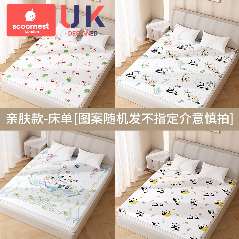 移动端：科巢 隔尿垫床单床笠婴儿儿童防水可洗水洗床姨妈垫整床大尺寸纯