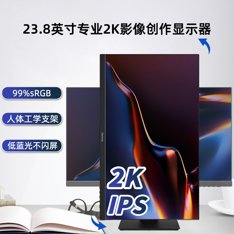 88VIP：GenLove 24英寸2K电脑显示器办公IPS升降旋转竖屏副屏G24L2SQ 588.05元