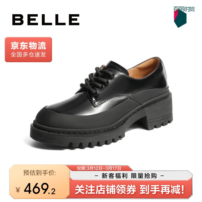 BeLLE 百丽 英伦风牛津鞋女2022秋新商场同款正装小皮鞋Y3X1DCM2 黑色 39 468.51元