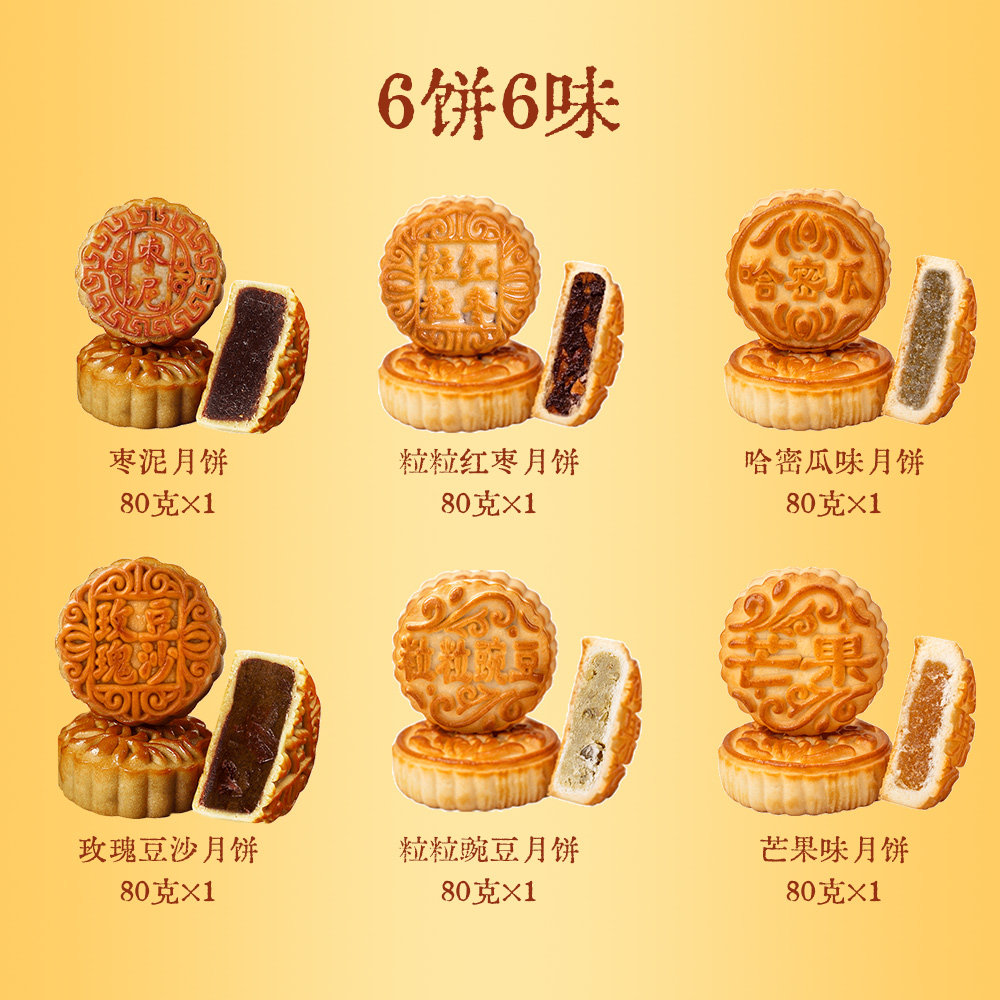 陶老大 多口味月饼广式五仁豆沙枣泥蛋黄月饼散装中秋节礼盒装清真 9.8元