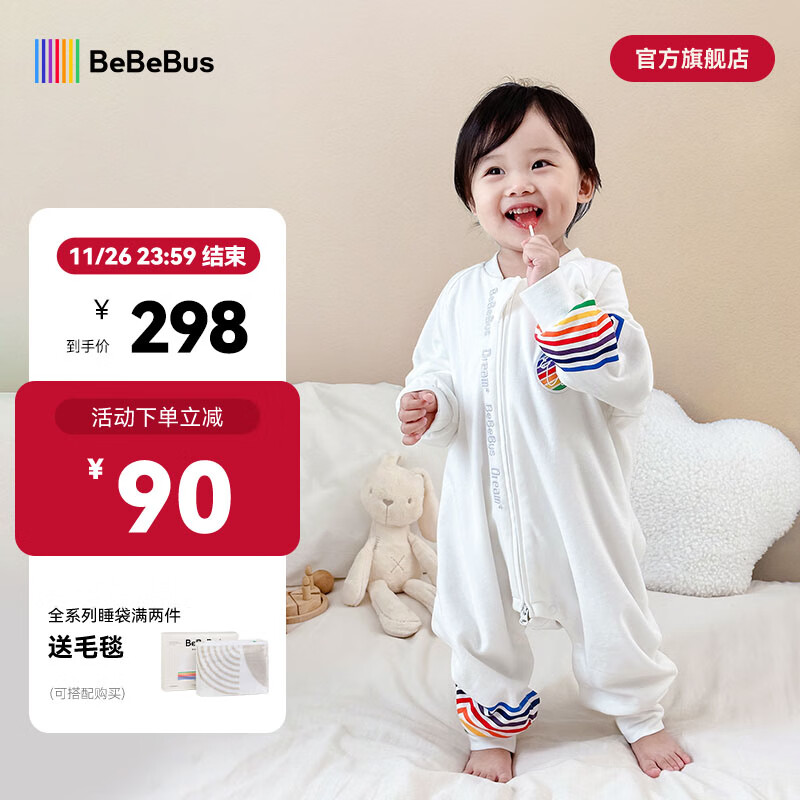 BeBeBus 婴儿睡袋儿童恒温分腿睡袋宝宝双层连体睡衣四季通用 彩虹双层四季