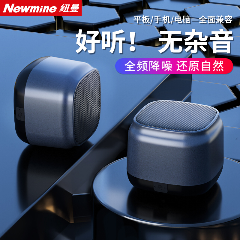 88VIP：Newmine 纽曼 BT15蓝牙无线便携音箱 46.55元