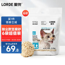 LORDE 里兜 豆腐猫砂 2mm 2.6kg*6袋 原味 109元（需用券）