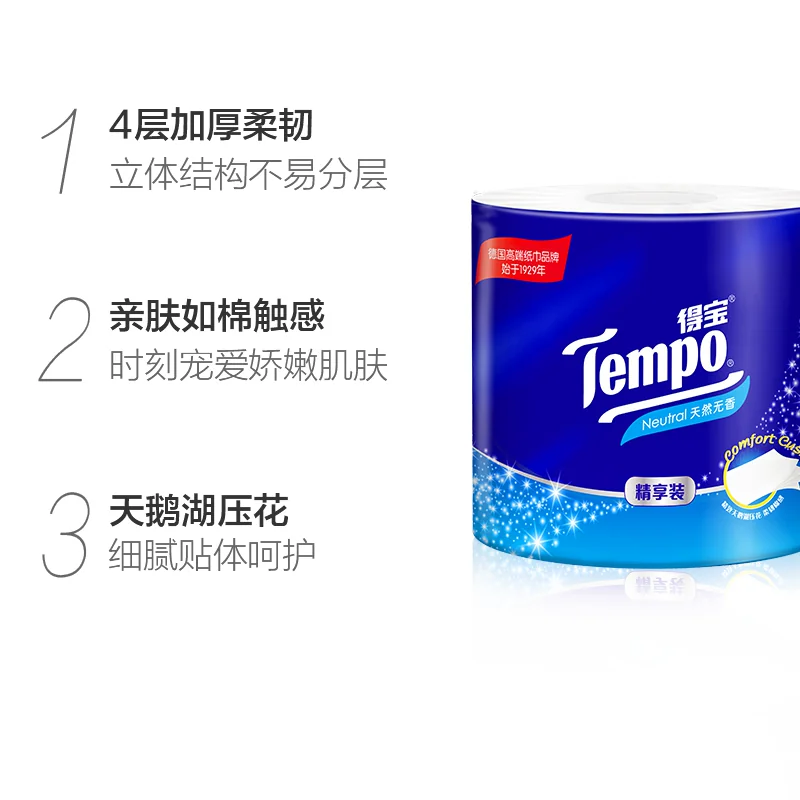 得宝 卷纸精享装有芯家用无香厕纸加厚卷筒纸整箱 17.9元 - 86线报
