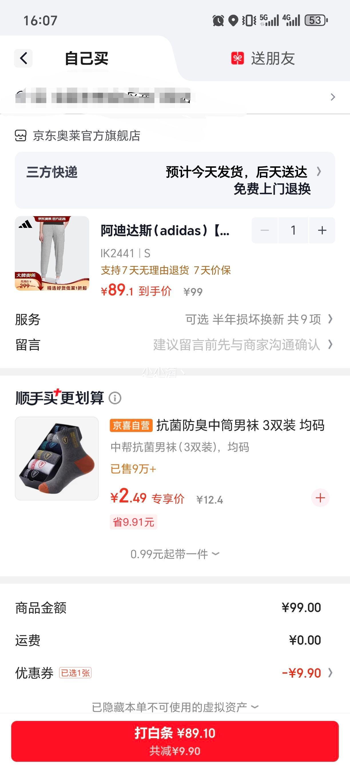阿迪达斯 neo 女运动裤 IK2441 89.1元 - 线报酷