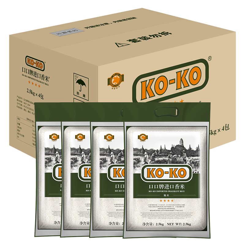 20点：KO-KO 进口香米 长粒大米 香米 大米2.5KG*4/整箱装 59.9元包邮