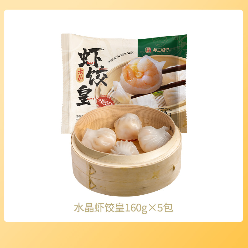 海王艇仔 水晶虾饺皇 800g 5包 19.8元