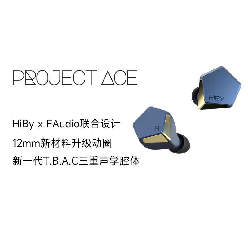 HiBY 海贝 Project Ace 入耳式耳机 1688元