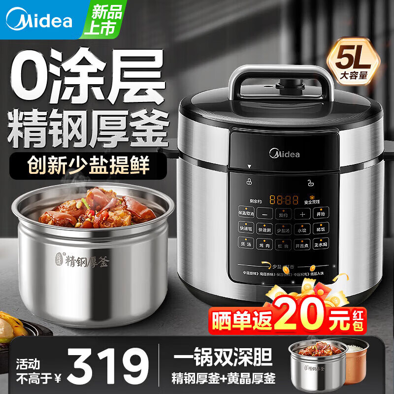 Midea 美的 MY-E5915G 电压力锅 5升 ￥196.96