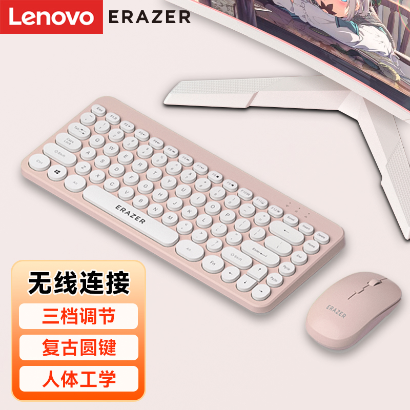 Lenovo 联想 异能者无线键盘鼠标套装笔记本台式电脑办公家用复古圆点键盘 4