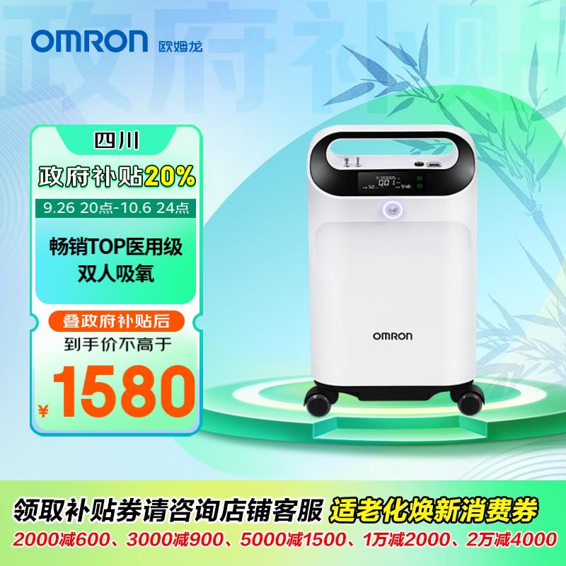 OMRON 欧姆龙 KJR-Y53W 医用制氧机 5L 1580元（需用券）