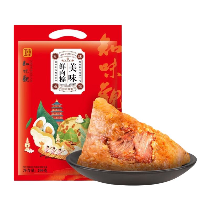 知味观 杭州特产猪肉粽 100g*2只 1.9元包邮（需试用）