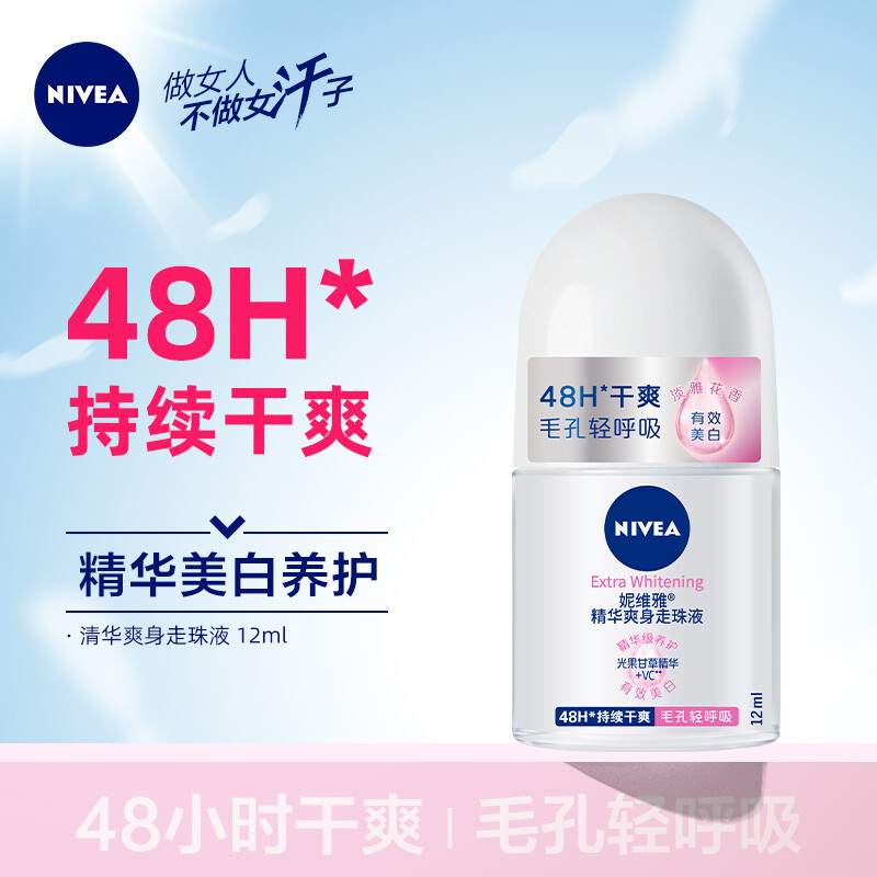 NIVEA 妮维雅 女士走珠止汗露 精华爽身 长效抑汗香体 12ml 10.9元