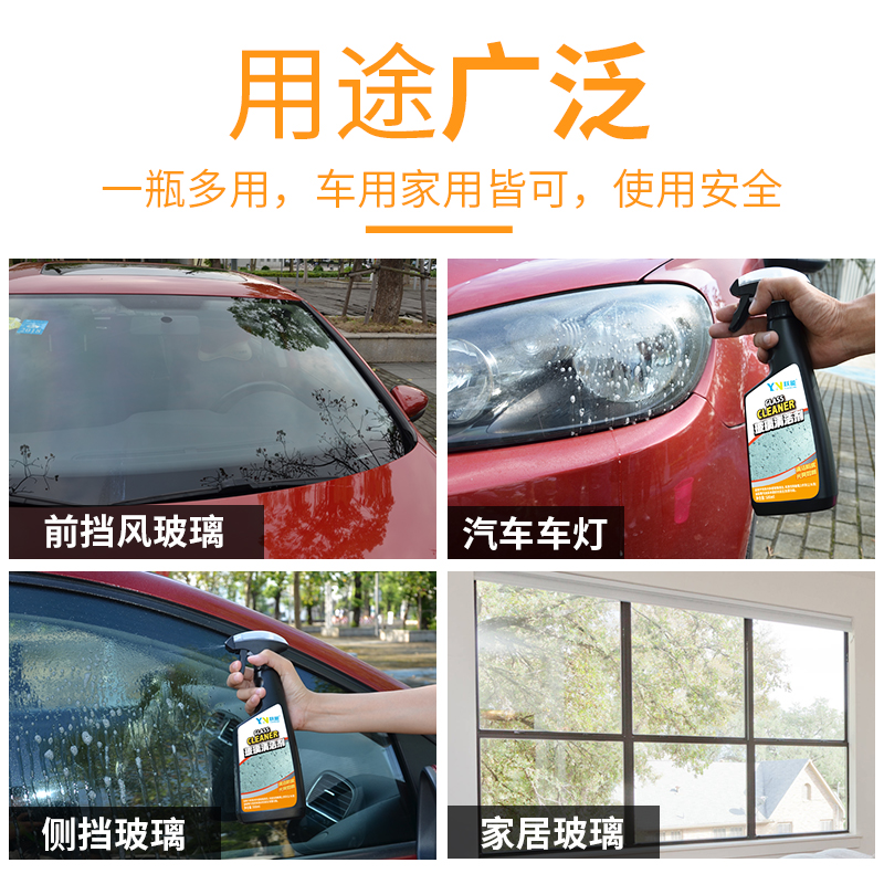YN 跃能 玻璃清洁剂去油膜清洁剂汽车玻璃清洗液除前挡风车窗雨刮器 19.29元