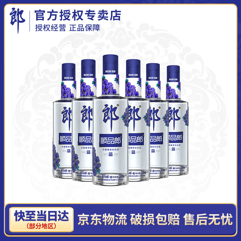 郎酒 顺品郎 蓝顺 45度 280mL 浓酱兼香型白酒 光瓶优级纯粮食酒 6瓶 177元(需
