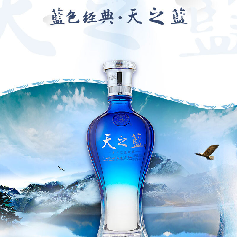 88VIP：洋河 天之蓝礼盒 46%vol 浓香型白酒 480ml*2瓶 528.6元