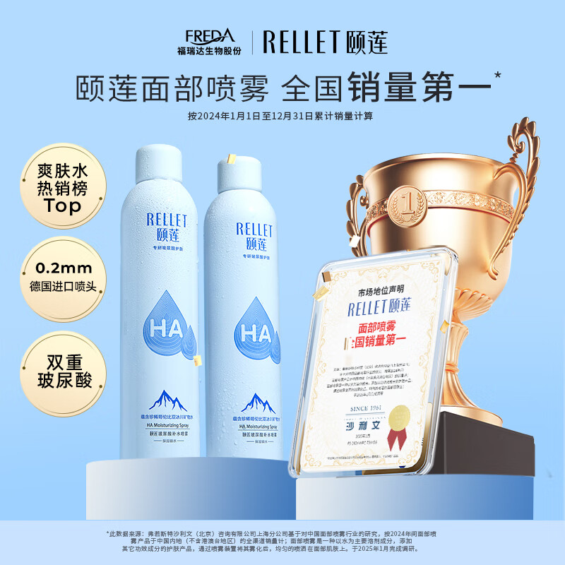 颐莲 玻尿酸补水喷雾 (300ml*2 折合33元/件) 33元(需用券)