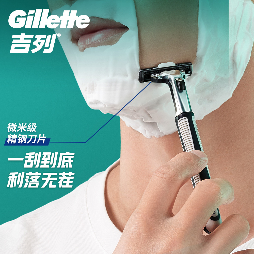 Gillette 吉列 illette 吉列 威锋系列手动剃须刀 1刀架2刀头1套 13.21元