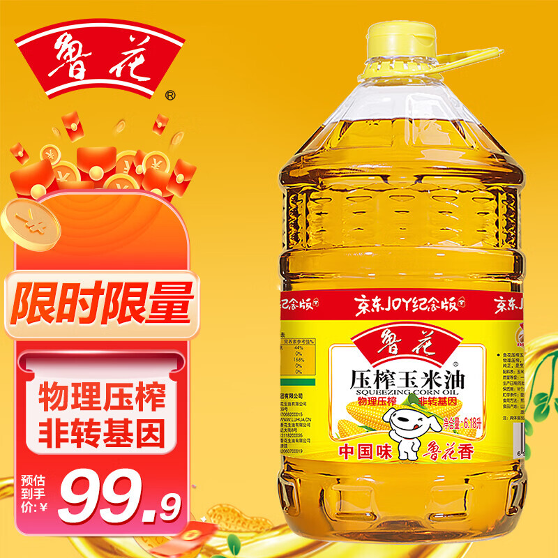 luhua 鲁花 压榨玉米油 6.18L 99.9元