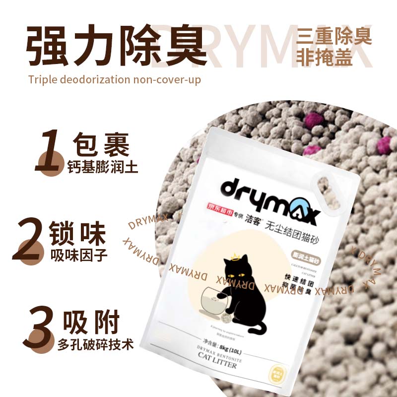 洁客 猫砂膨润土除臭京东自营送货上门高效结团猫砂8kg*1箱 32元 - 线报酷