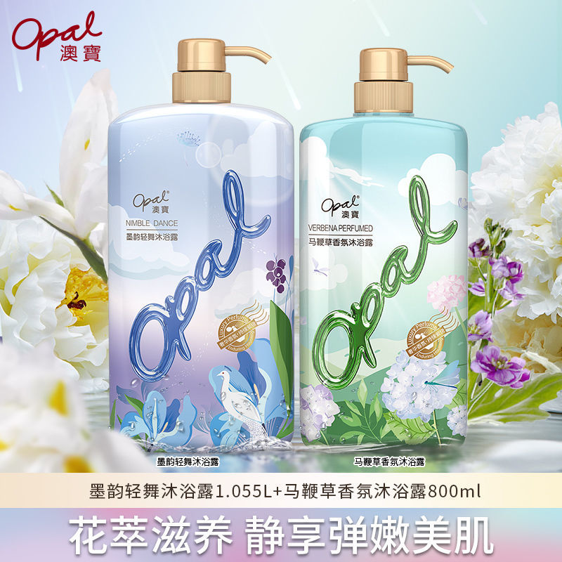 百亿补贴：Opal 澳寶 韵轻舞沐浴露1.055L+马鞭草香氛沐浴露800ml 25.65元