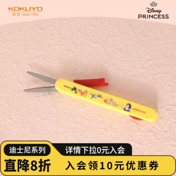 KOKUYO 国誉 WSG-HS6M320-3 迪士尼学生便携剪刀 午后时光 ￥22.16