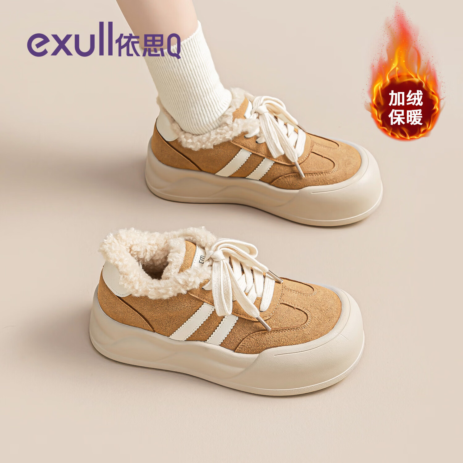 依思Q 加绒德训鞋女厚底 保暖软底休闲 驼色 79.95元