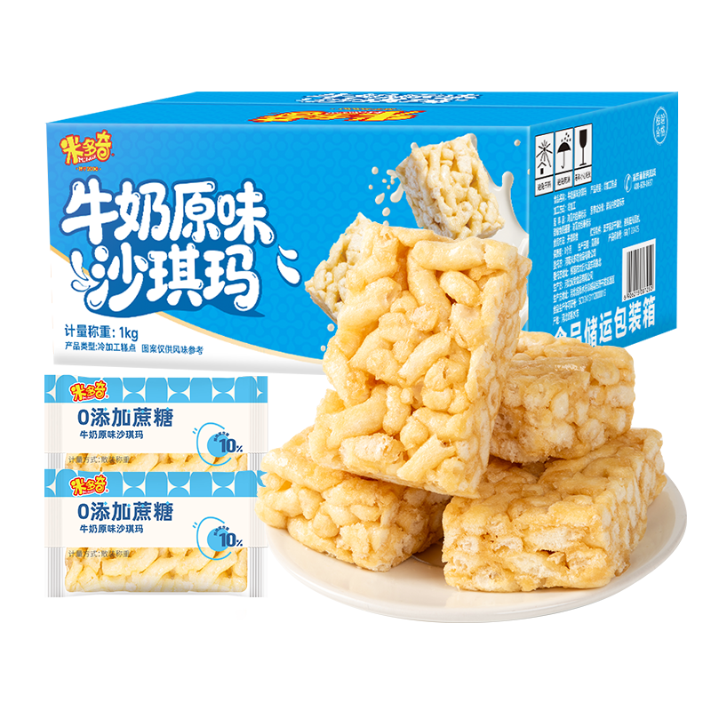 再降价：米多奇 牛奶原味沙琪玛 1kg 中秋送礼6 9.9元包邮（返5元超市卡）
