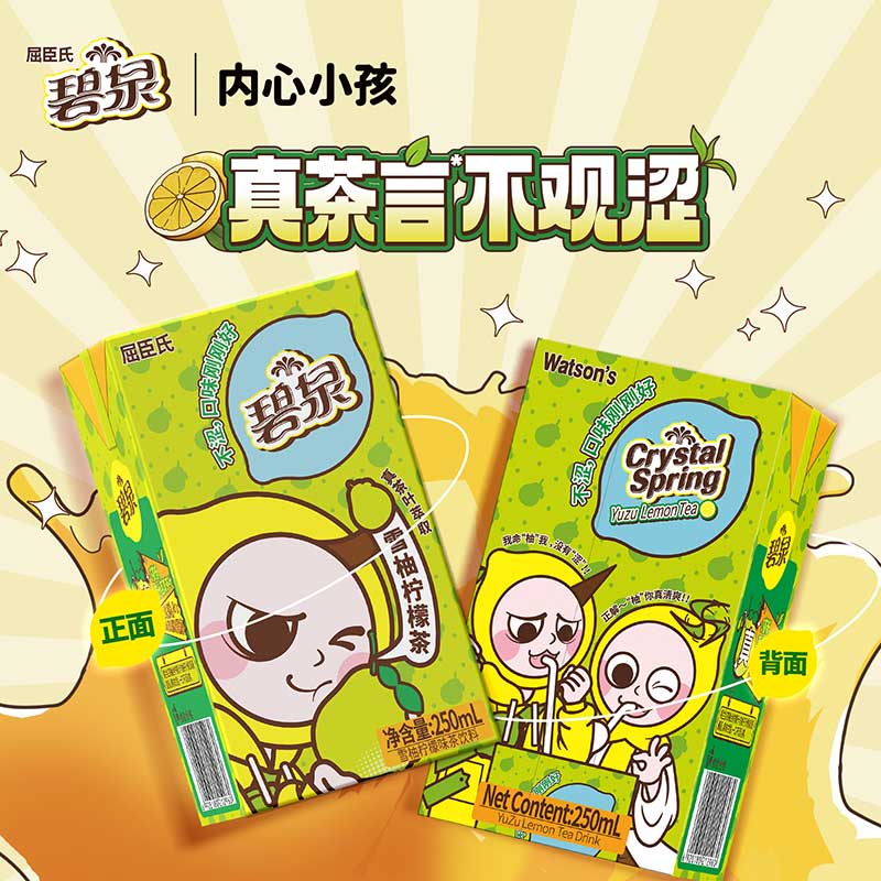 屈臣氏 碧泉雪柚柠檬茶250ml*12盒 11.42元（需用券）