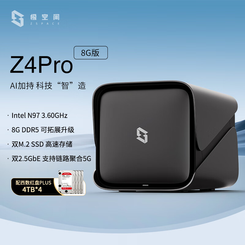 ZSpace 极空间 私有云Z4Pro 8G版四盘位Nas网络存储服务器家庭个人云相册备份文