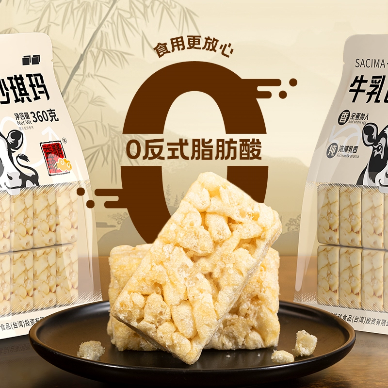 签到 精益珍牛乳沙琪玛360g 券后9.9元