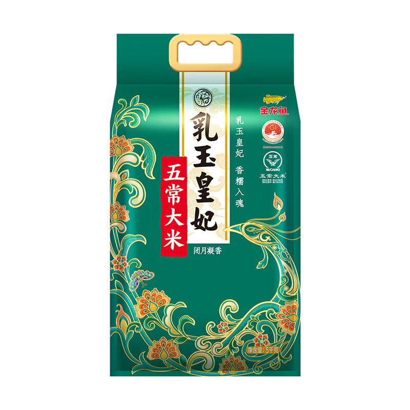 金龙鱼 乳玉皇妃 五常大米 5kg*2袋 加赠2.5kg 99.9元