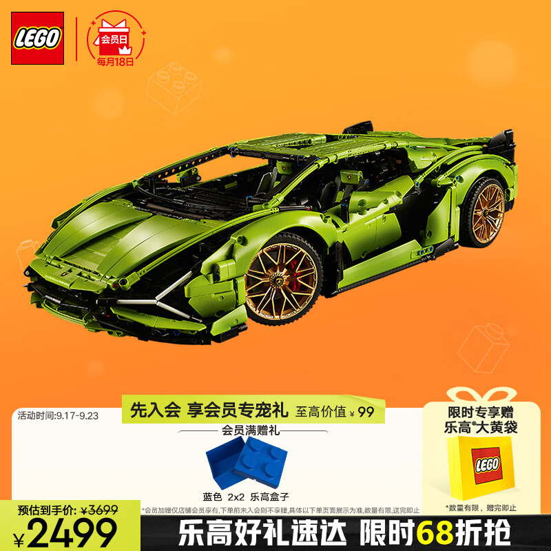 LEGO 乐高 Technic科技系列 42115 兰博基尼 Sián FKP 37 2494元（需用券）