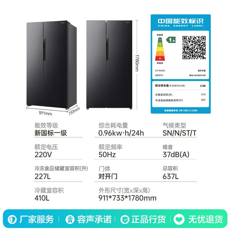 容声 BCD-637WD11HP 风冷对开门冰箱 637L 星蕴 1828.41元 - 线报酷