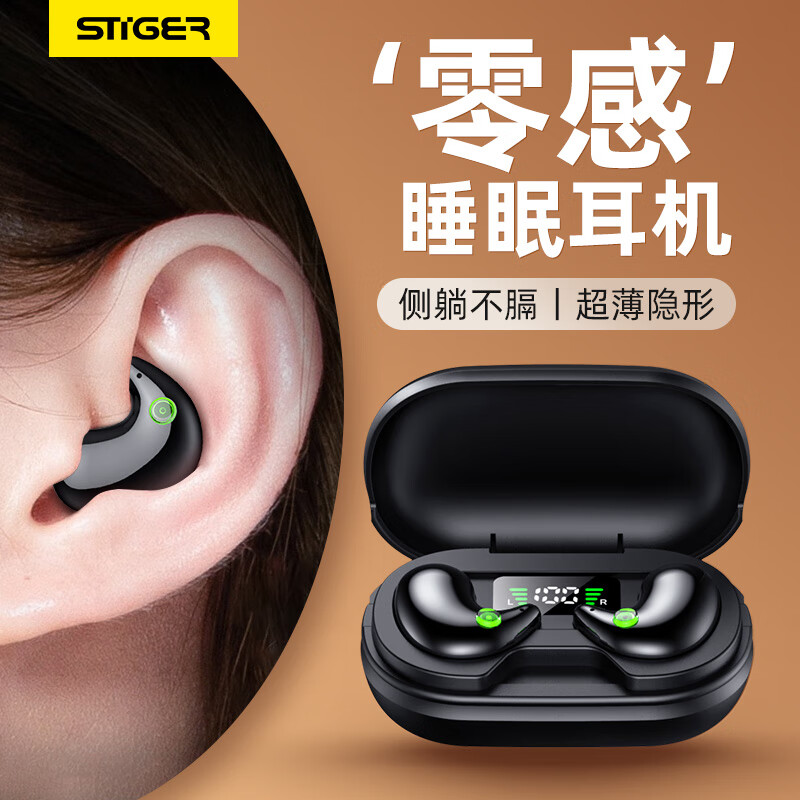 STIGER 斯泰克 睡眠蓝牙耳机睡觉半入耳侧睡躺不压耳微感降噪隔 54元（需用