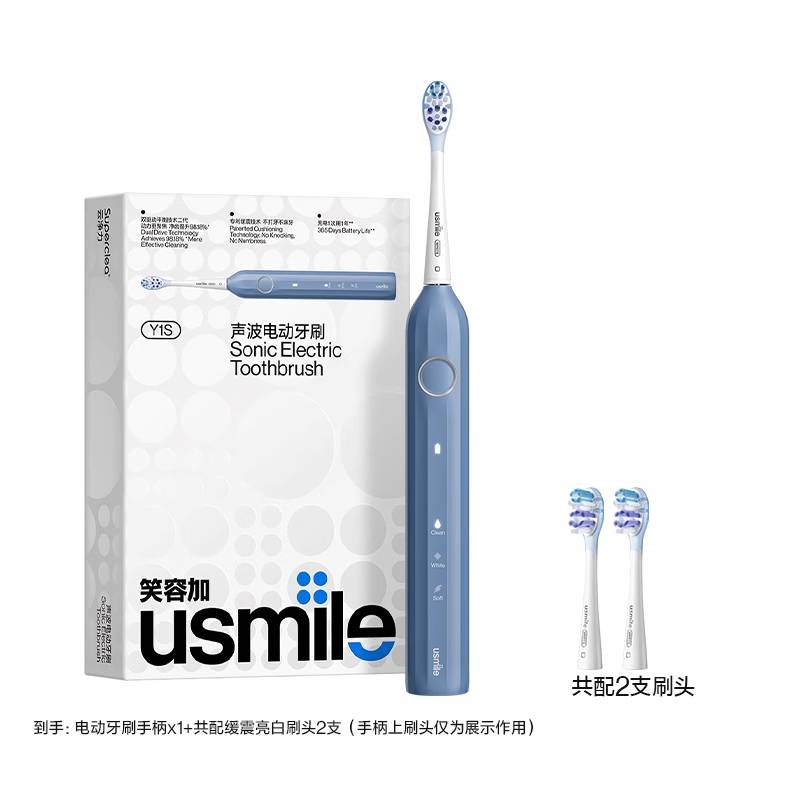 usmile 笑容加 U2 电动牙刷 165.3元（需买2件，共330.6元）