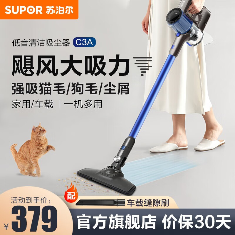 SUPOR 苏泊尔 无线手持吸尘器EVS-C3A 379元